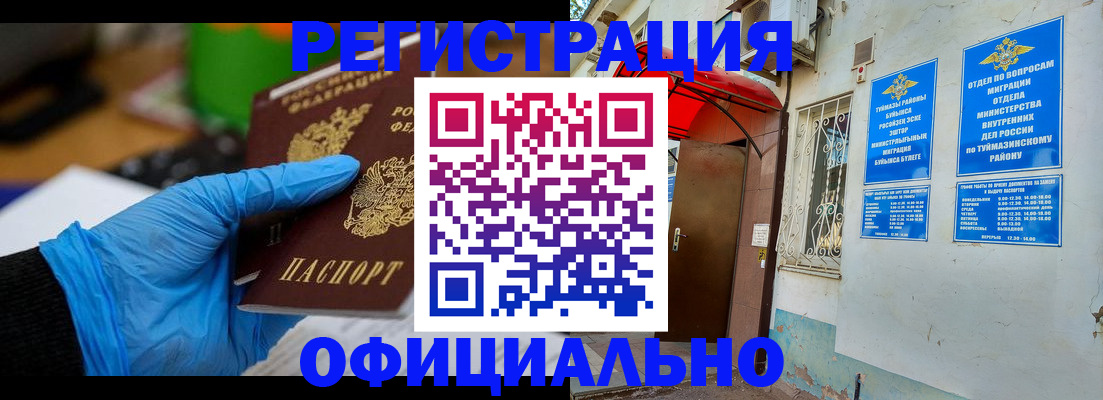 прописка в Козельске