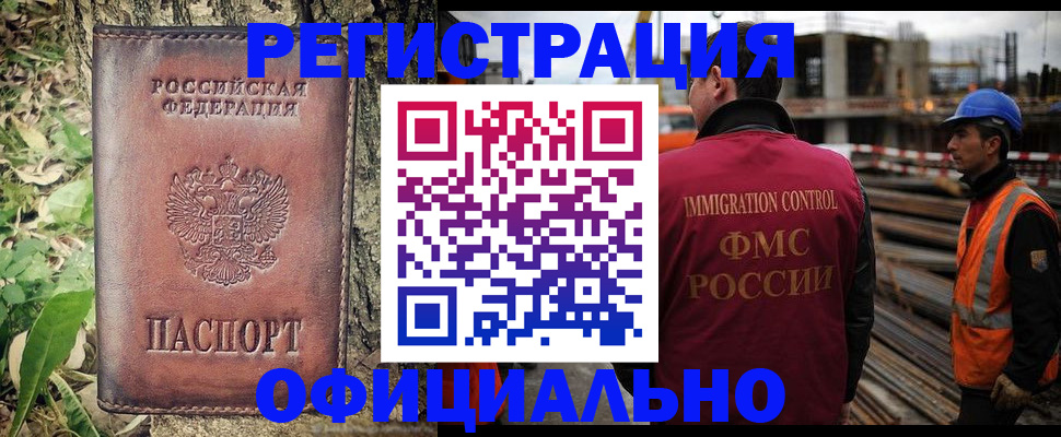 временная регистрация купить в Козельске